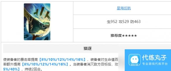 崩坏星穹铁道仙舟三月七最强光锥搭配推荐