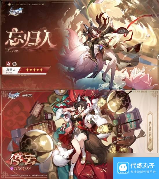 崩坏星穹铁道限定角色进池