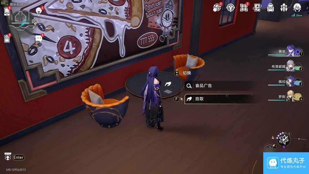 崩坏星穹铁道2.3书籍收集方法详解