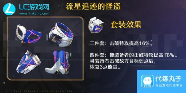 崩坏星穹铁道流萤遗器推荐