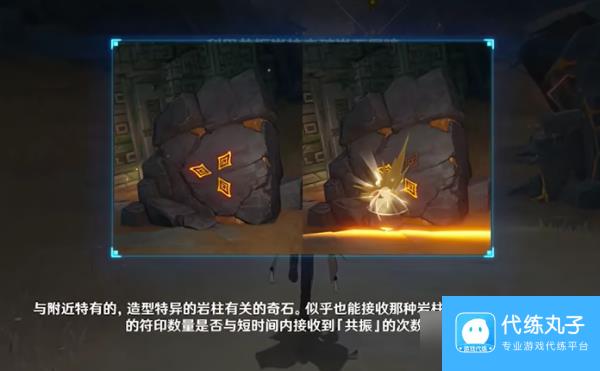 《原神》5.1钟离新增绘想游迹打法分享