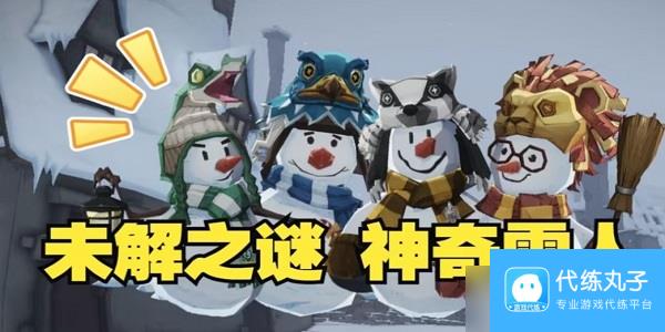 哈利波特魔法觉醒雪人怎么获得 哈利波特魔法觉醒雪人获取方法介绍