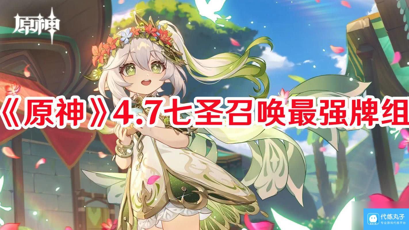 原神绎思振笔集活动在哪参与 思振笔集活动参与条件及玩法一览