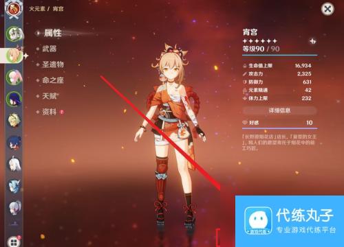 原神人物怎么玩 原神角色飞行技能怎么使用