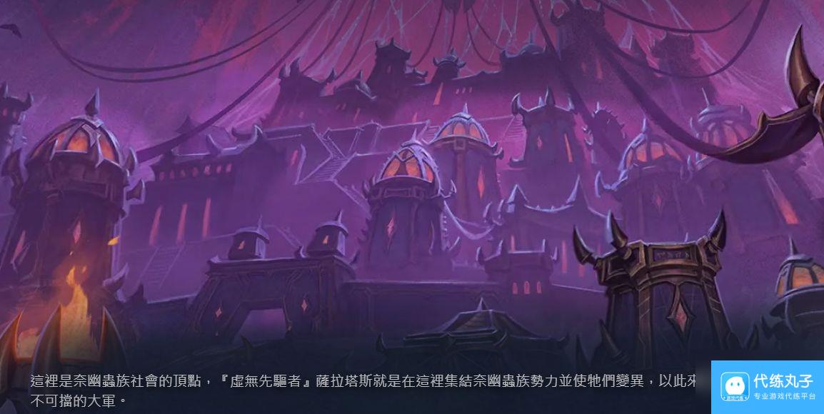 《魔兽世界》11.0版本“地心之战”更新内容一览