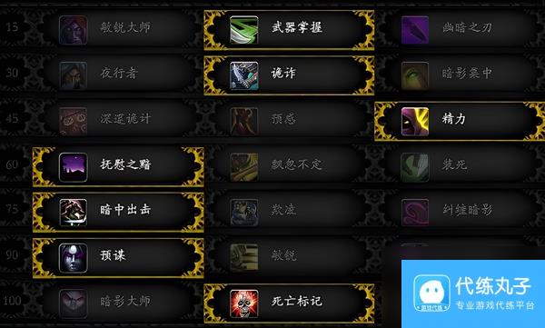 魔兽世界11.0敏锐贼天赋怎么加