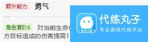 《崩坏星穹铁道》银枝值得培养吗