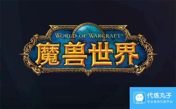 魔兽世界冰蓝色板甲幻化获取方法