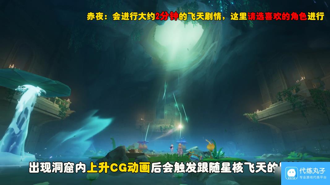 【原神】V4.8攻略· | 「幽谈窟」大门及双重试炼花环解密