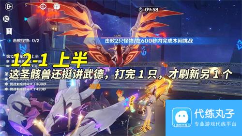 原神深渊12层怎么打