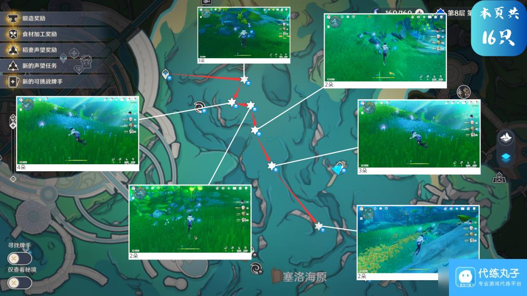 【原神】V4.7角色攻略 | 希格雯的养成材料收集