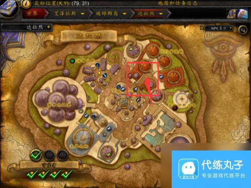 魔兽世界达拉然去外域方法