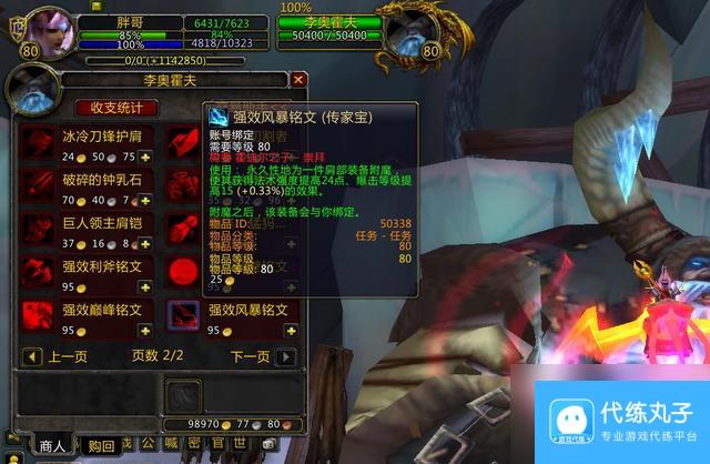 魔兽世界霍迪尔之子声望任务流程
