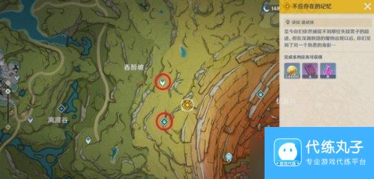 《原神》4.7不应存在的记忆任务攻略