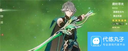 原神艾尔海森专武怎么样 原神裁叶萃光武器属性介绍