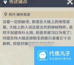 《原神》画外旅照第二天神秘中的幽美怎么做