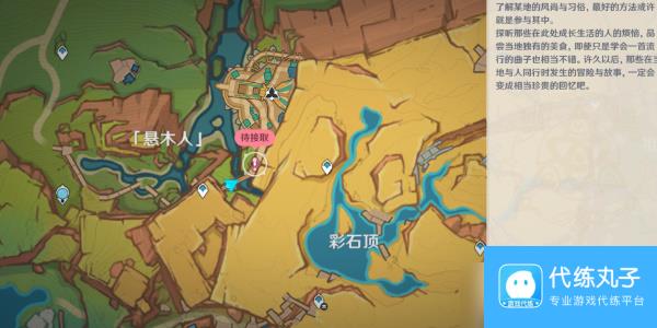 《原神》基尼奇传说任务完成攻略