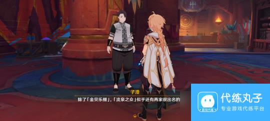 【原神】V5.0攻略 | 纳塔委托〔妙手采风〕丨成就「妙影在手」