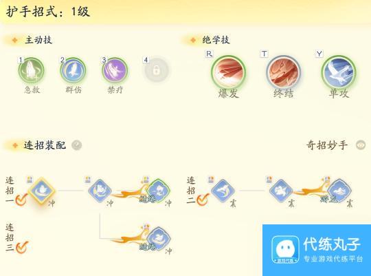 射雕如何攻击 射雕武学基础攻略和战斗方式