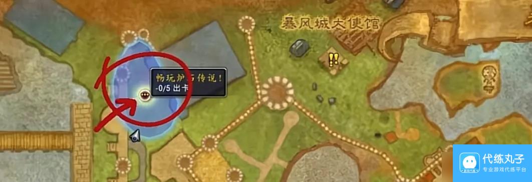 魔兽世界国服炉石联动坐骑怎么获得