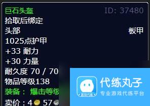 《魔兽世界》怀旧服WLK猎杀行动任务流程攻略