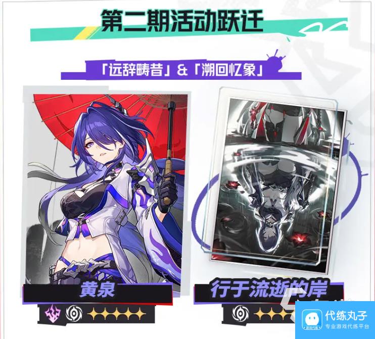 崩坏星穹铁道2.6新活动有什么 崩坏星穹铁道2.6新活动内容分享