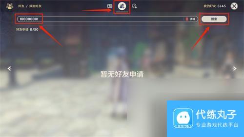 在原神里面怎么加好友 原神好友添加方法