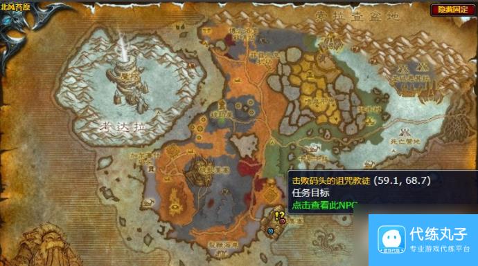 《魔兽世界》怀旧服WLK猎杀行动任务流程攻略