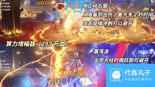 原神深渊12层怎么打