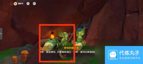 《原神》5.0谎言与约定任务攻略