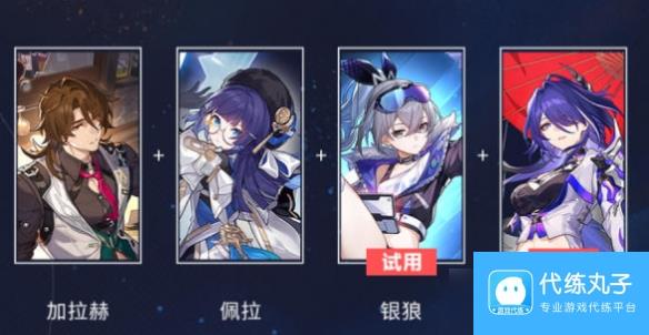 《崩坏星穹铁道》星芒烁变第二关通关攻略