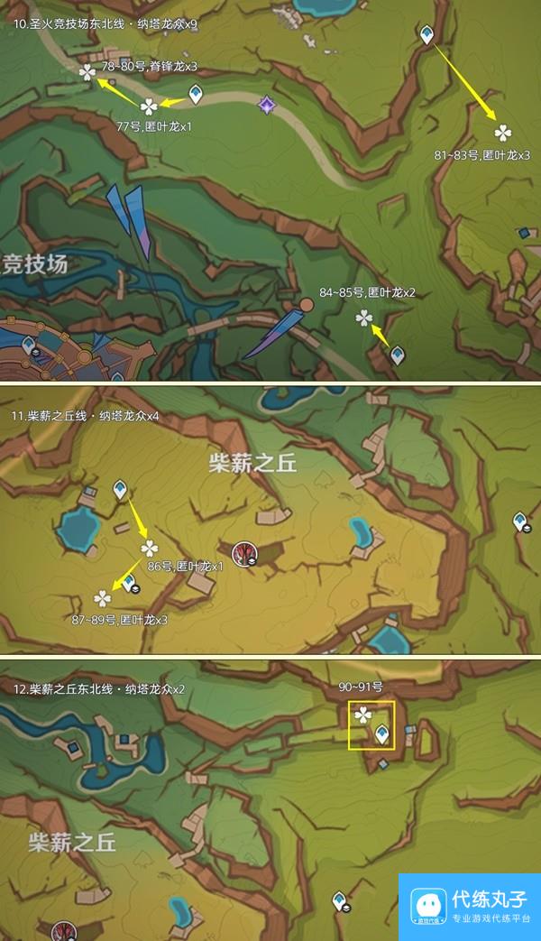 《原神》5.0纳塔龙众讨伐路线推荐