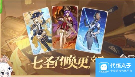 《原神手游》4.8新武器新任务一览