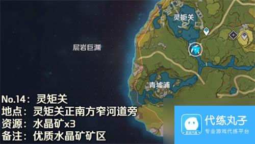 原神魔晶矿地图分布位置