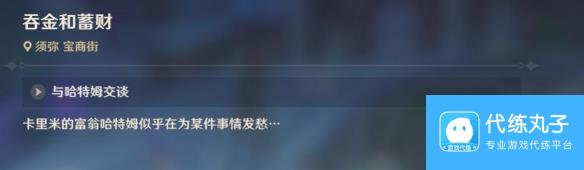 原神折箭觅踪目击地点二攻略？原神攻略推荐