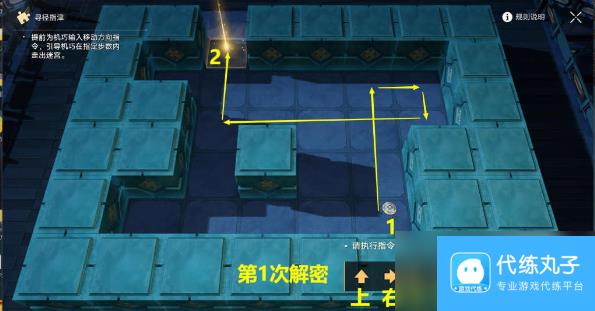崩坏星穹铁道神之一手成就完成方法