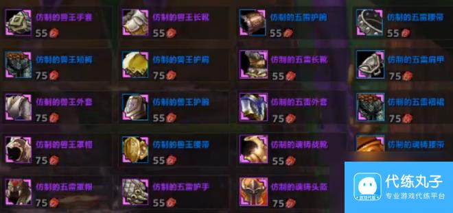魔兽世界暗月马戏团道具兑换有什么 魔兽世界暗月马戏团道具兑换列表一览