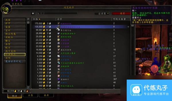 魔兽世界绿火书刷取方法