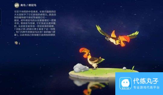 【原神】V5.0攻略 | 纳塔生物志图鉴