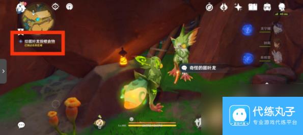 《原神》5.0谎言与约定任务攻略