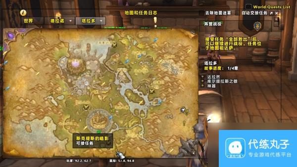 魔兽世界德拉诺飞行解锁攻略