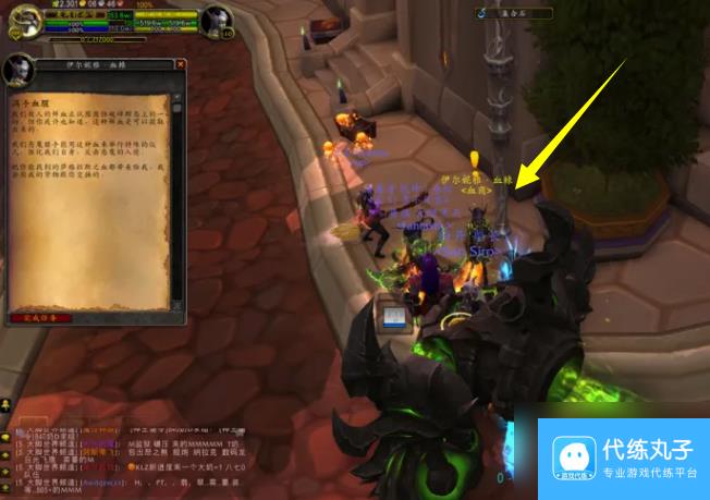 魔兽世界萨格拉斯之血怎么速刷 魔兽世界萨格拉斯之血速刷方法