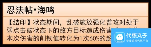 《崩坏星穹铁道》乱破技能解析与出装推荐