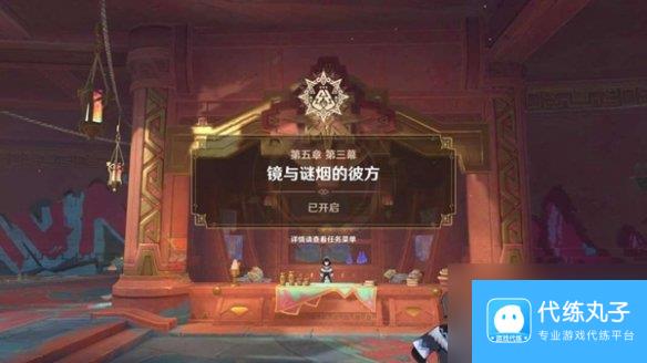 原神未奉献的牺牲成就攻略