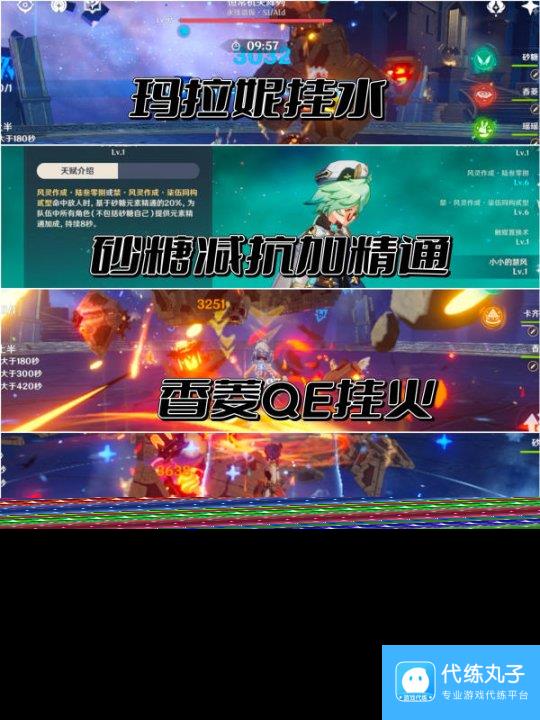 【原神】100%暴击的核爆？！极低配玛拉妮比你想的强大！