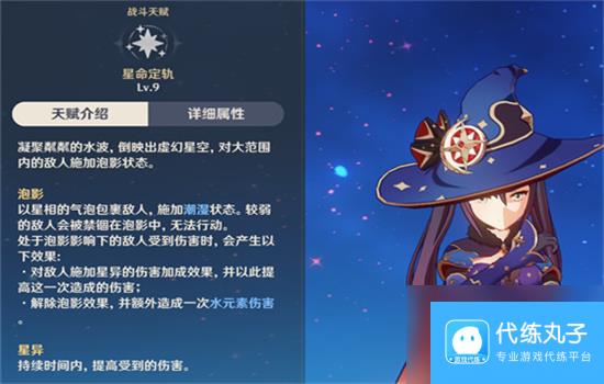 原神莫娜交房租隐藏成就