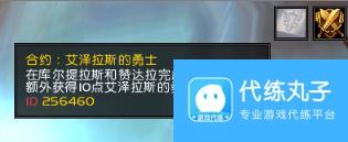 魔兽世界艾泽拉斯之心提升装等任务(艾泽拉斯之心怎么提升装等？)