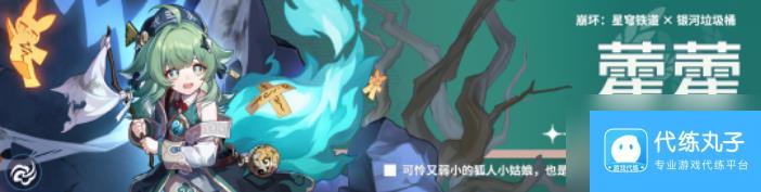 崩坏星穹铁道流萤配队角色怎么选 崩坏星穹铁道最全流萤配队角色推荐攻略