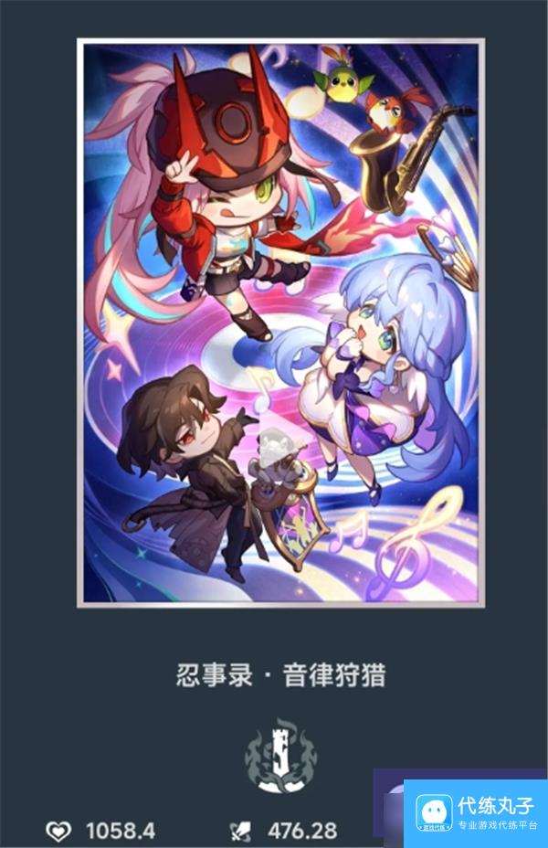 崩坏星穹铁道2.6新光锥