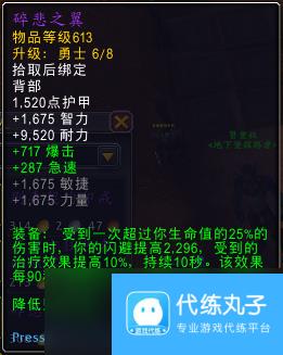 魔兽世界11.0神牧饰品选什么